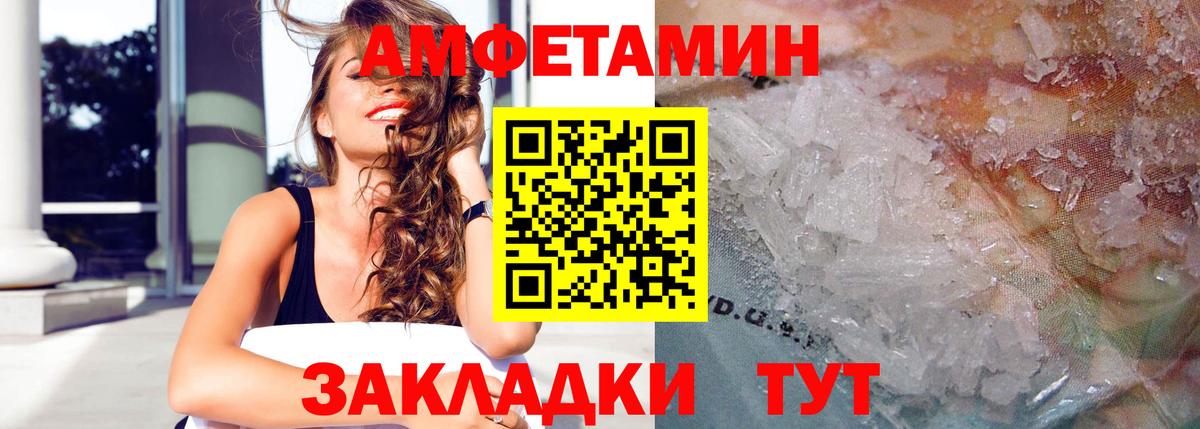 АМФ 97% Ржев