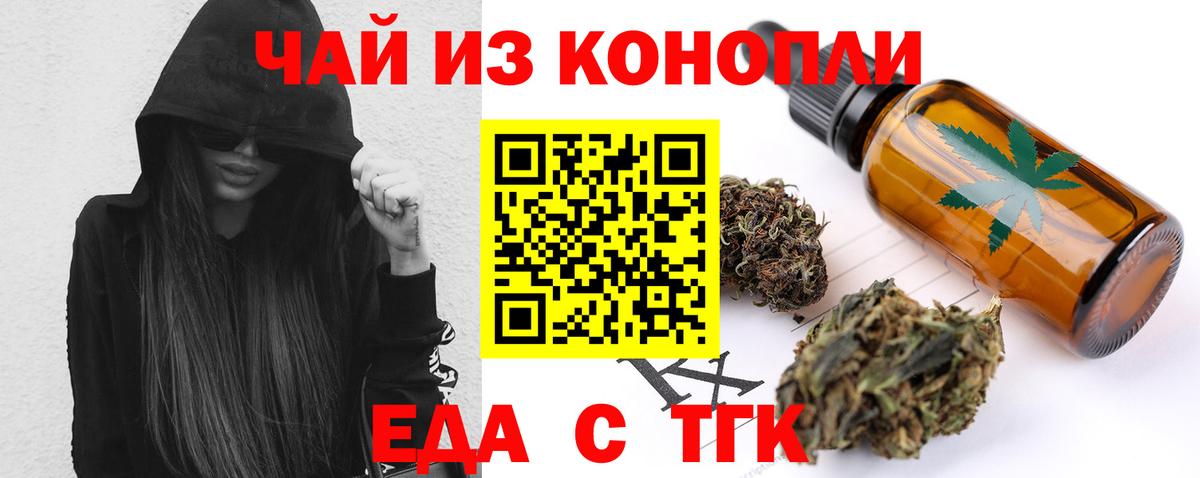 Ржев  Cannafood марихуана  Вход с VPN 
