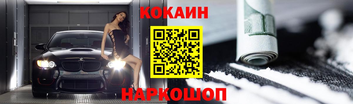 Cocaine 99% Ржев