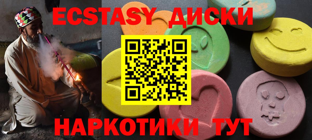 Экстази MDMA  блэк спрут рабочий сайт  Ecstasy круглые  Ржев  Вход с VPN 