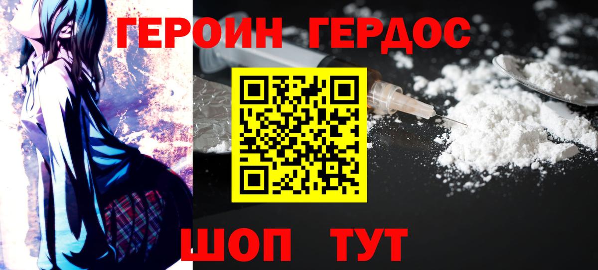 Ржев  Героин  Вход с VPN  ГЕРОИН белый 