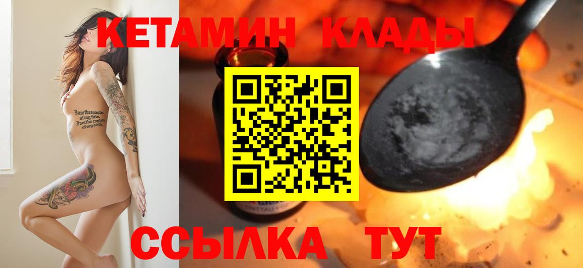 Ржев  Кетамин ketamine  Вход с VPN 
