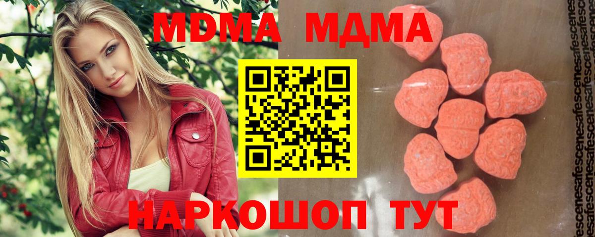 МДМА Molly Ржев