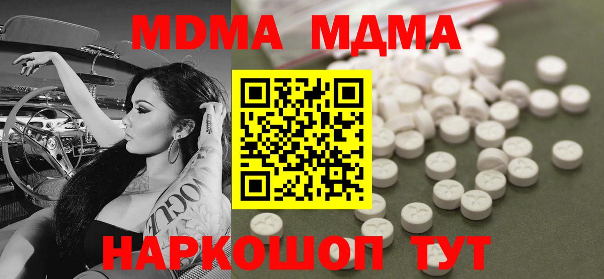 Ржев  MDMA молли  Вход с VPN  MDMA VHQ 