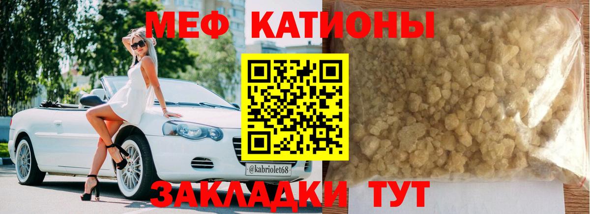 Мефедрон мука Ржев