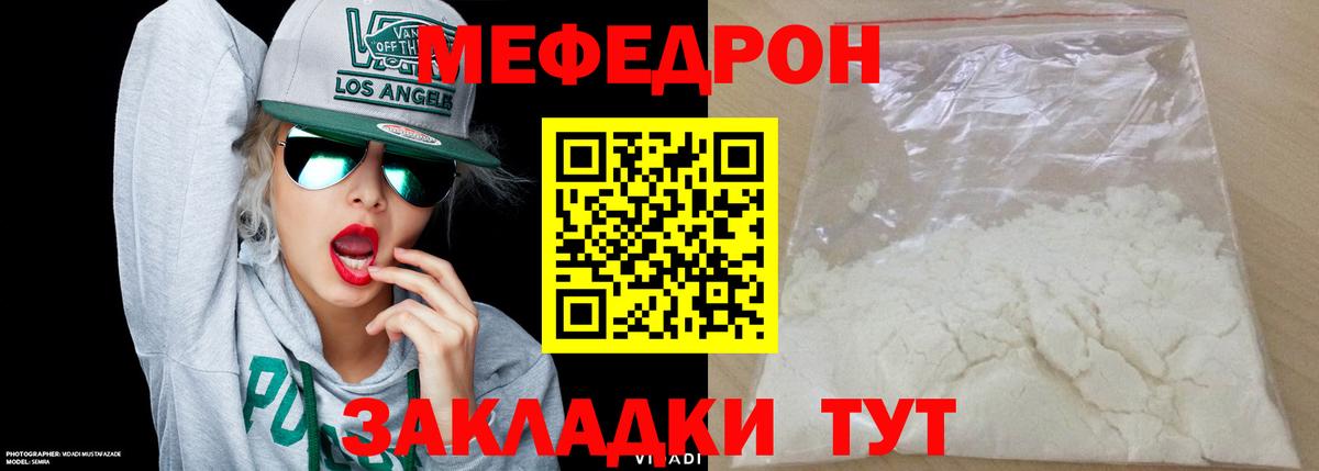 Мефедрон  МЯУ-МЯУ кристаллы  купить наркотики цена  МЯУ-МЯУ  Ржев  Вход с VPN 