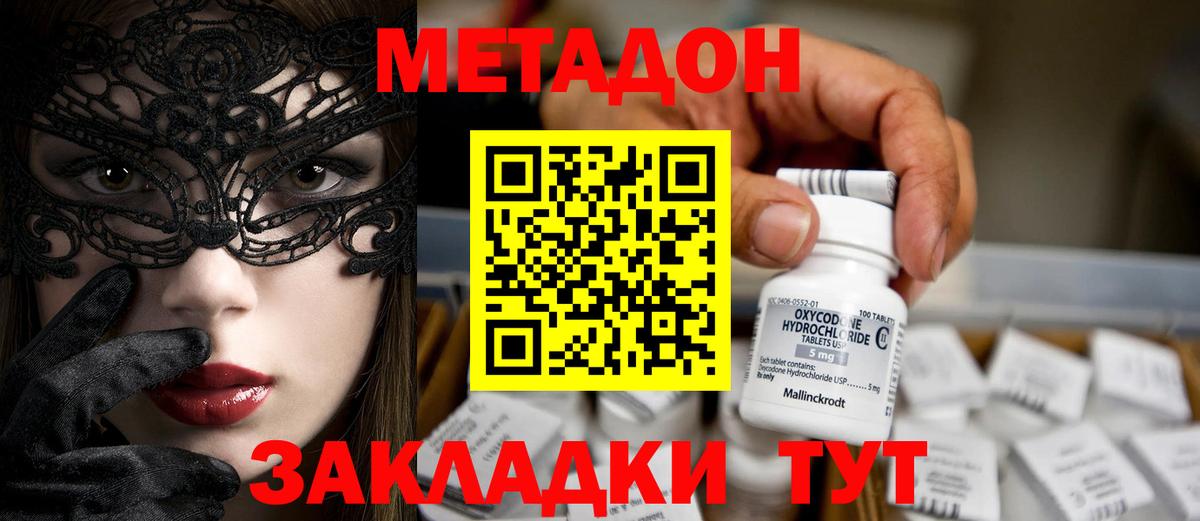 Ржев  МЕТАДОН белоснежный  Вход с VPN 