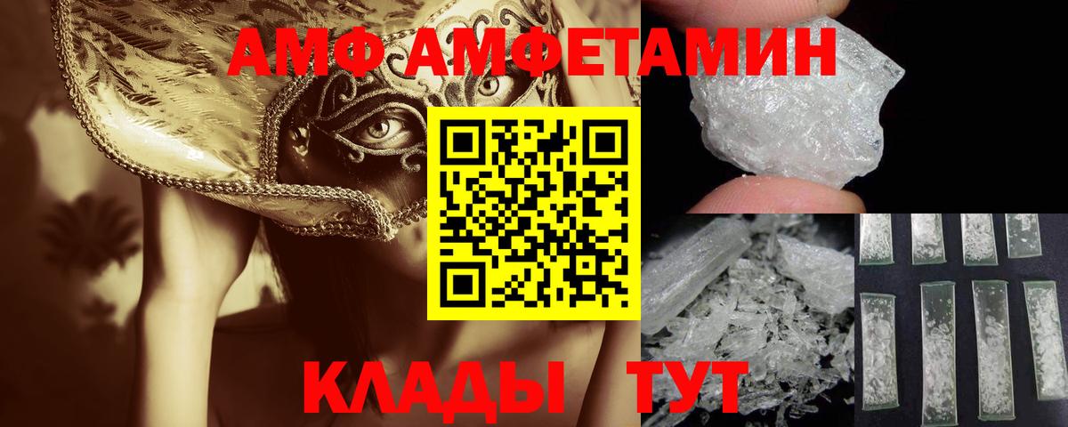 Метамфетамин Methamphetamine Ржев