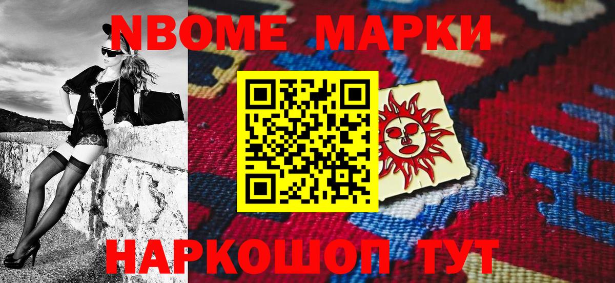 Марки 25I-NBOMe 1500мкг  Вход с VPN  Марки 25I-NBOMe  Ржев 